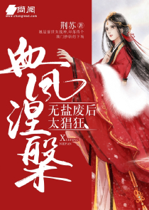 拽校草的假女