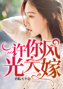 放肆宝宝:总裁敢抢我女