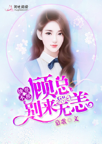 神级傻婿