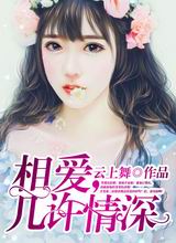 盐选妻子的复仇催眠师