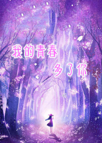 在另一个世界遇见你