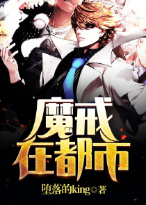 女王驾到：男神乖乖等我