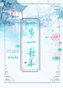 美味悍妻：将军