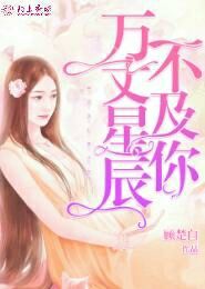 砖石男神逼婚前妻