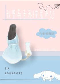 天降不敌竹马