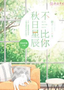 常盤貴子赤月