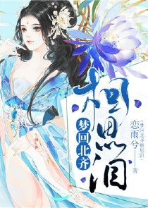 义渠王同人文