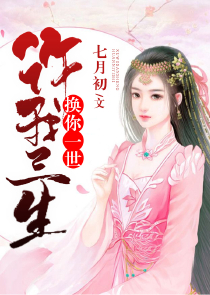 女王重生：神秘七美男