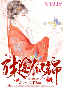 你曾对我说相逢是首歌