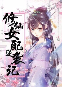 书旗小说会员能量树