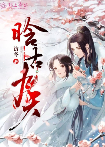 师叔无敌