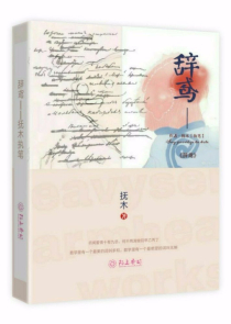 为什么叫摇钱树