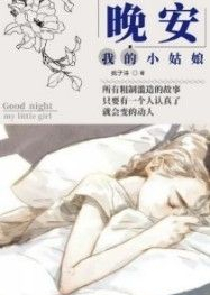 我和那只狐狸