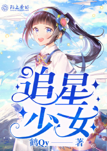 漂亮警告