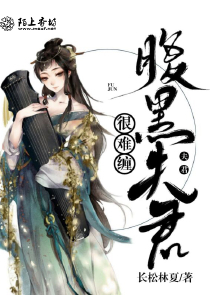 茅山天师小说