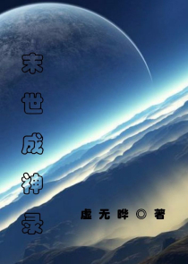 我的世界之玄武大陆