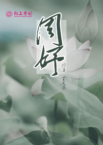 放开那个汉子重生