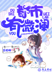 学霸少女的成长