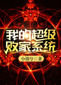 蜀山丁隱原創同人文