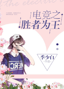 系统第二宠妃