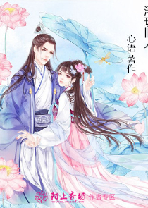 师士传说番外8