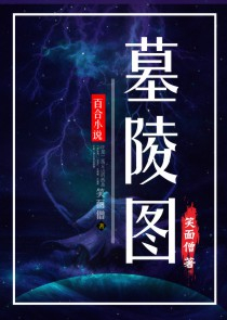 蜀山丁隐原创同人文
