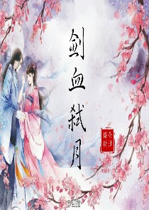 创世神穿越绝世唐门