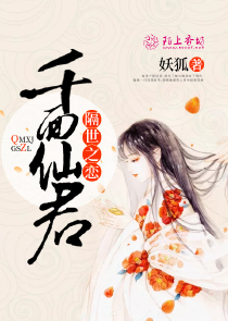 诡异直播：漂亮小美人又在修罗场
