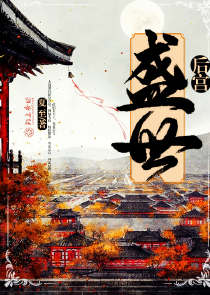 狐狸相公