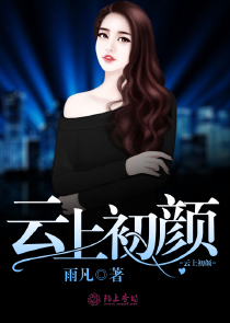 谁把谁掰弯