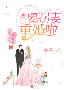 老婆，你是我的女人