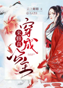 穿越：我寻思这机缘也没人要啊