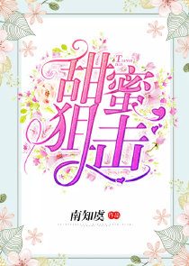 假装让你爱上我