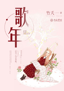 农女无良：世子，来负责