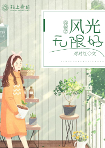 小幸運同人小說