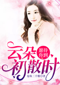 色迷龟翘