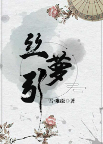 三国：国师请饶命