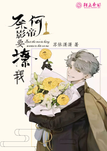 女尊男卑独宠夫郎种田