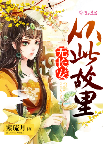 邪帝毒妃妖娆召唤师