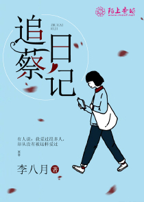 女配表示很无辜txt网盘