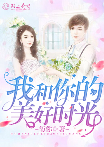 鄉村亂情25章周慧芳