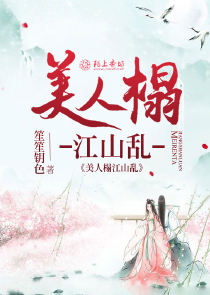 捉鬼天师我本佛小说