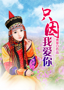 所以为什么我会被感染到！