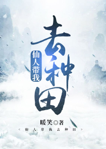 你继续装