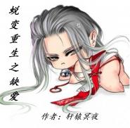 我和23岁美女总裁