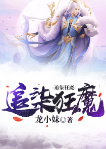 嗜宠魔后魔尊宠妻