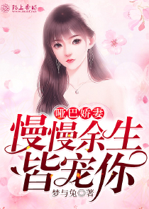 恶魔少爷的拽女仆