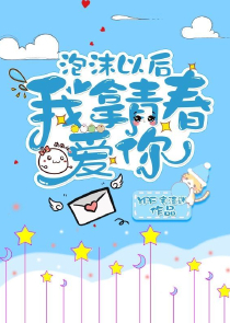血染樱花之浴火重生
