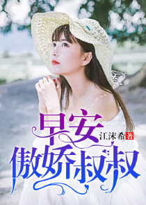 难爱天价前妻糖雅朵