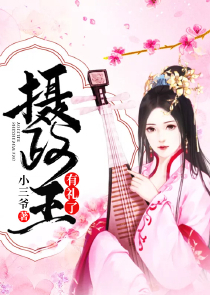 宅女穿越：彪悍小王妃